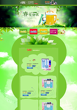 淘寶豆?jié){機春季店鋪首頁裝修模板圖片