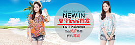 淘寶天貓海報女裝夏款圖片