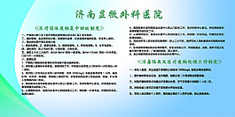 医院展板设计