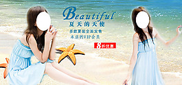 淘寶女裝海報