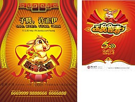 兔年單頁