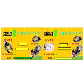 小龍哈彼