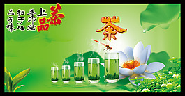 上品茶