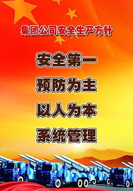 安全生產(chǎn)仿真