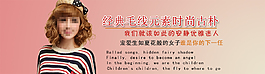 淘宝女装海报