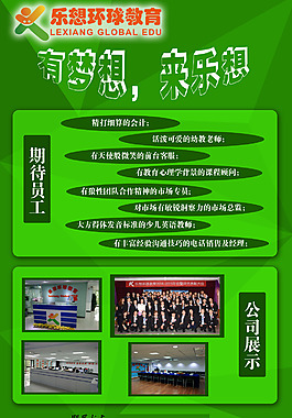 招聘海報(bào)