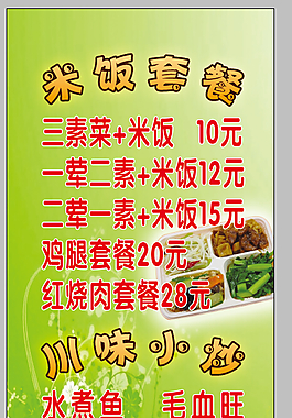 米飯?zhí)撞蜔粝?/>
                            </a>
                            <div   id=