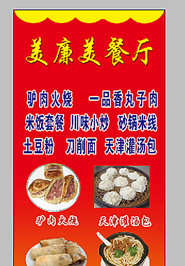 飯店展架