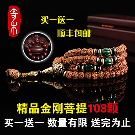 金剛菩提