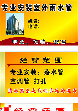 专业安装室外雨水管