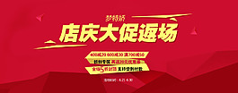 女包類目店慶大促銷