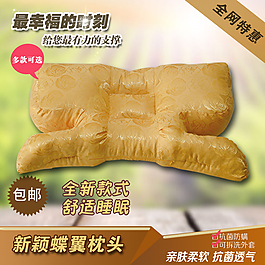 淘寶枕頭主圖