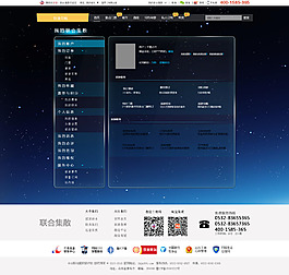 個人信息中心