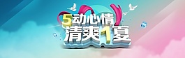 劳动节广告海报
