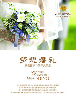 婚禮單頁(yè)