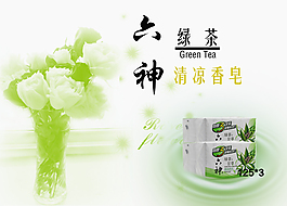 香皂