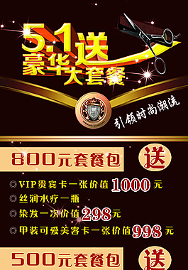 美發(fā)展架