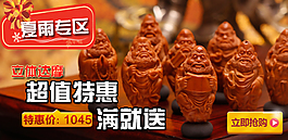 優惠滿就送