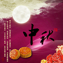 中秋節(jié)素材