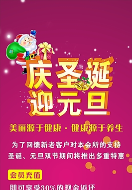 元旦活動