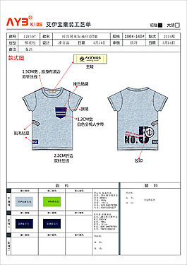 服装 模板 设计