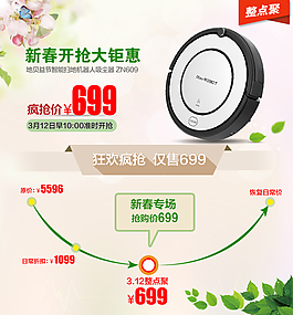 淘搶購聚劃算活動頁面