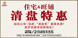 房地產(chǎn)宣傳車廣告設(shè)計制作圖片