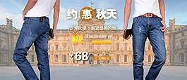 淘宝牛仔裤海报