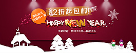 元旦大海報