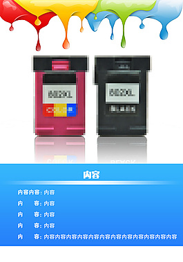 淘寶彩色詳情頁模版PSD原創(chuàng)素材圖