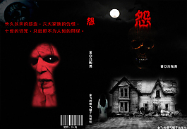 恐怖小說封面