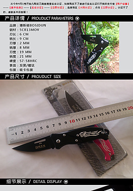 淘宝天猫刀具详情图