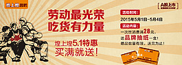 五一海报