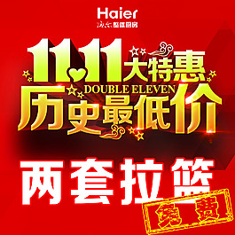雙十一