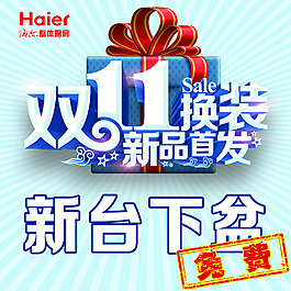 雙十一