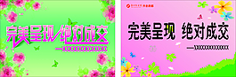 完美呈現