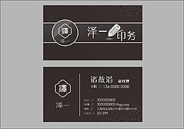名片黑色