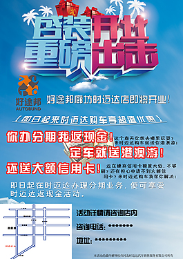 店面開業單頁背面