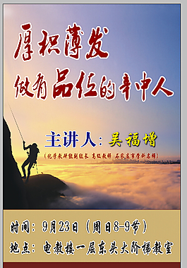演講海報