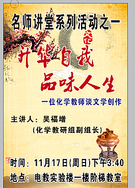 升華自我