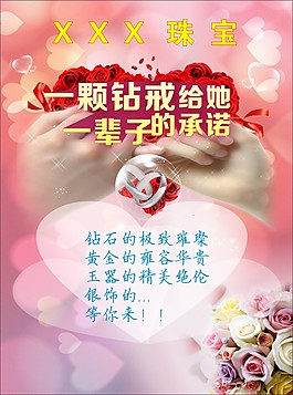 鉆戒的承諾