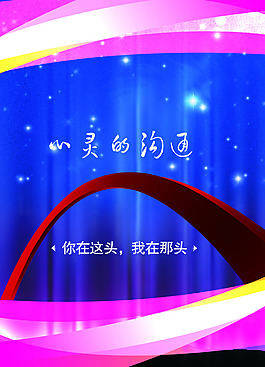 創(chuàng)意海報