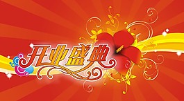 開業(yè)設(shè)計圖