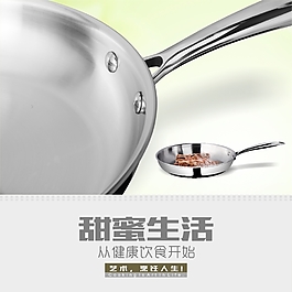鍋具   不銹鋼