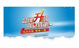 五一海报