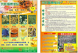 飲食蜂蜜注意事項(xiàng)