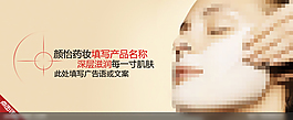 淘寶護膚海報(PSD 淘寶素材)