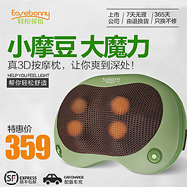 輕松伴侶按摩器主圖