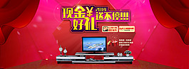 節(jié)日促銷海報
