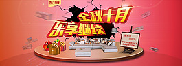 聚劃算活動(dòng)海報(bào)